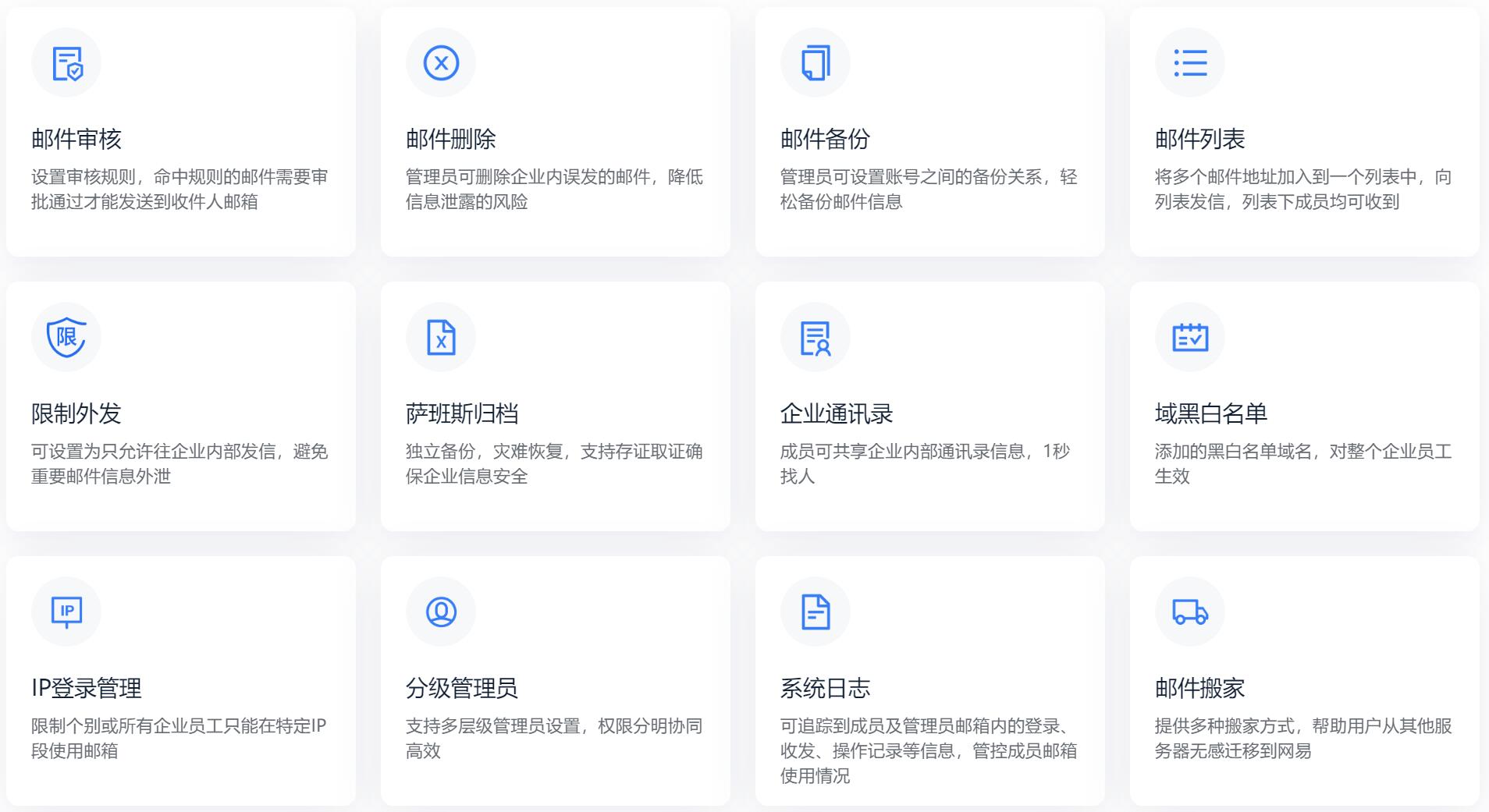 邮件备份